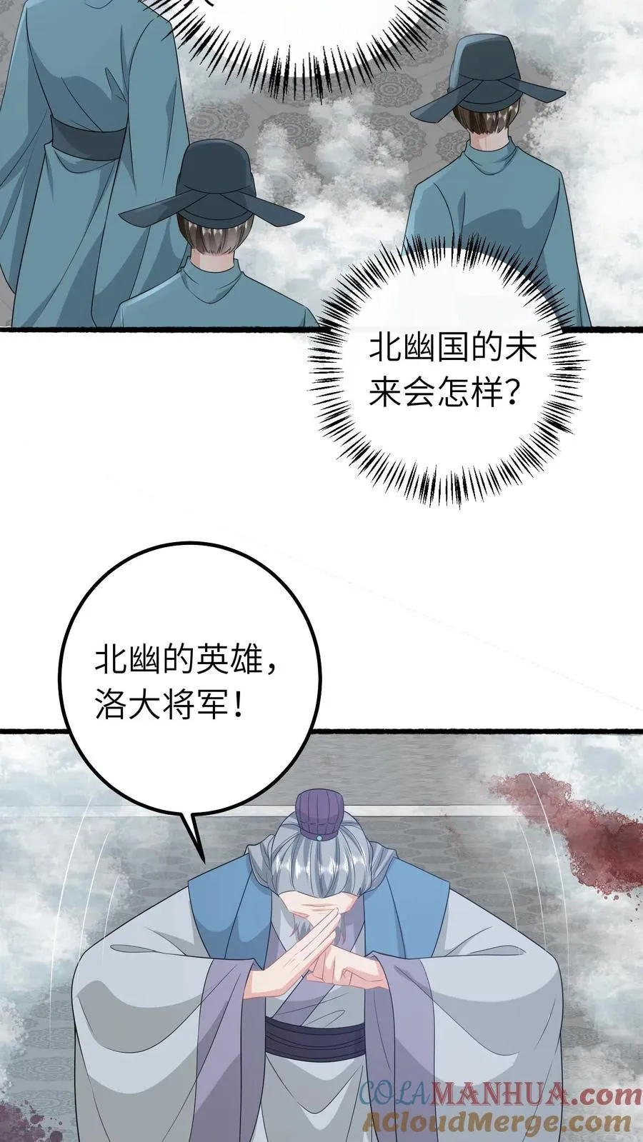 第262话 北幽的英雄6