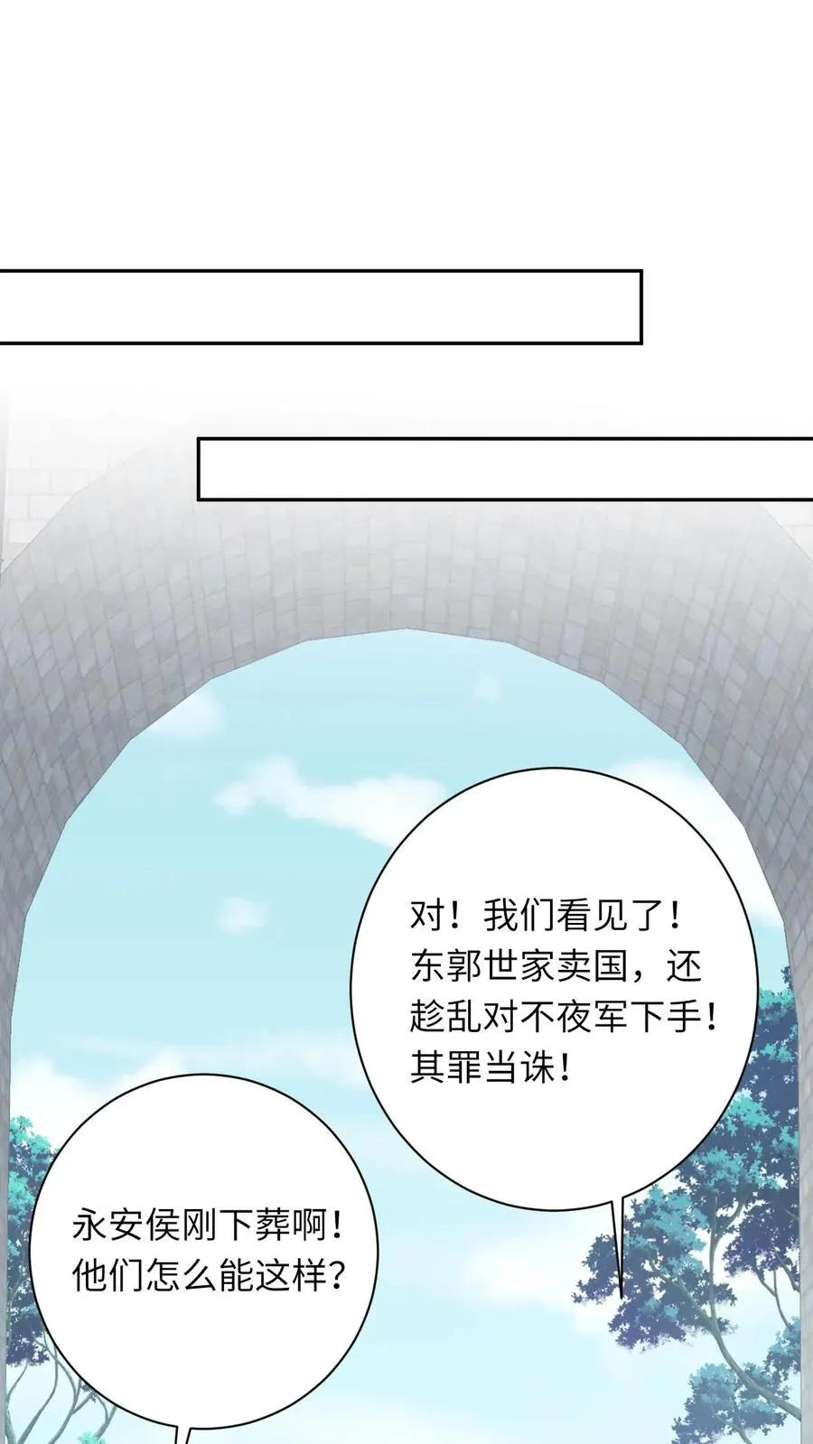 第192话 东郭家的野心1