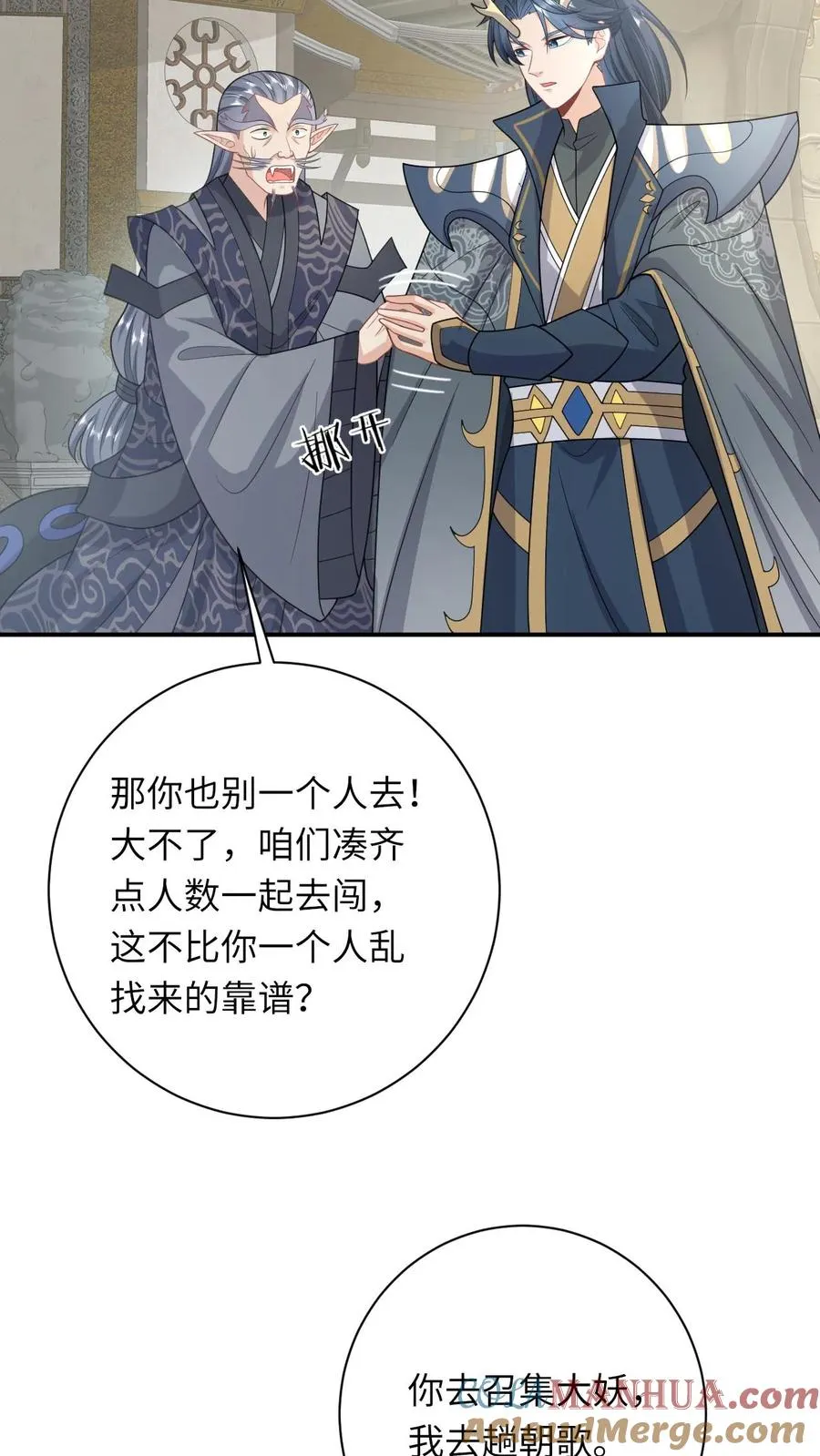 第255话 北幽帝疯了12