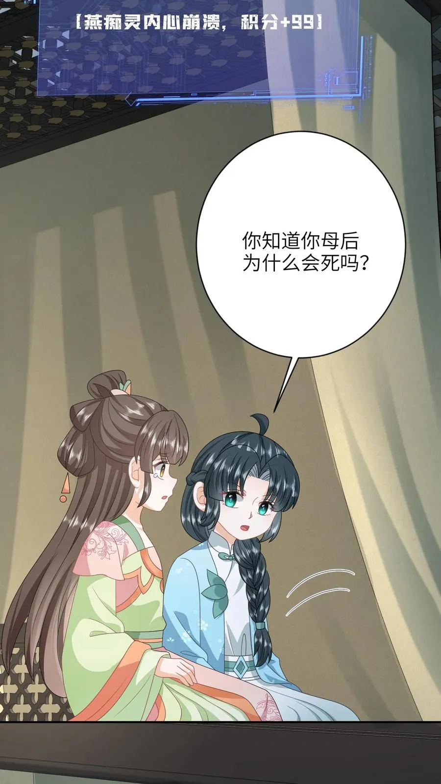 第211话 若木发芽23
