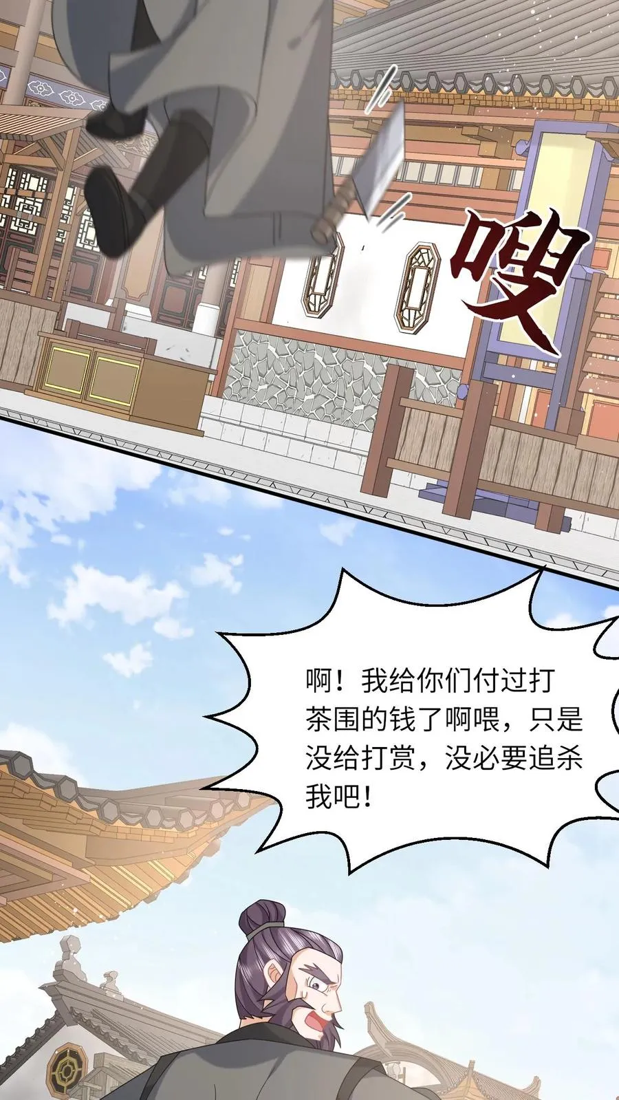 第161话 游虎志的美梦27