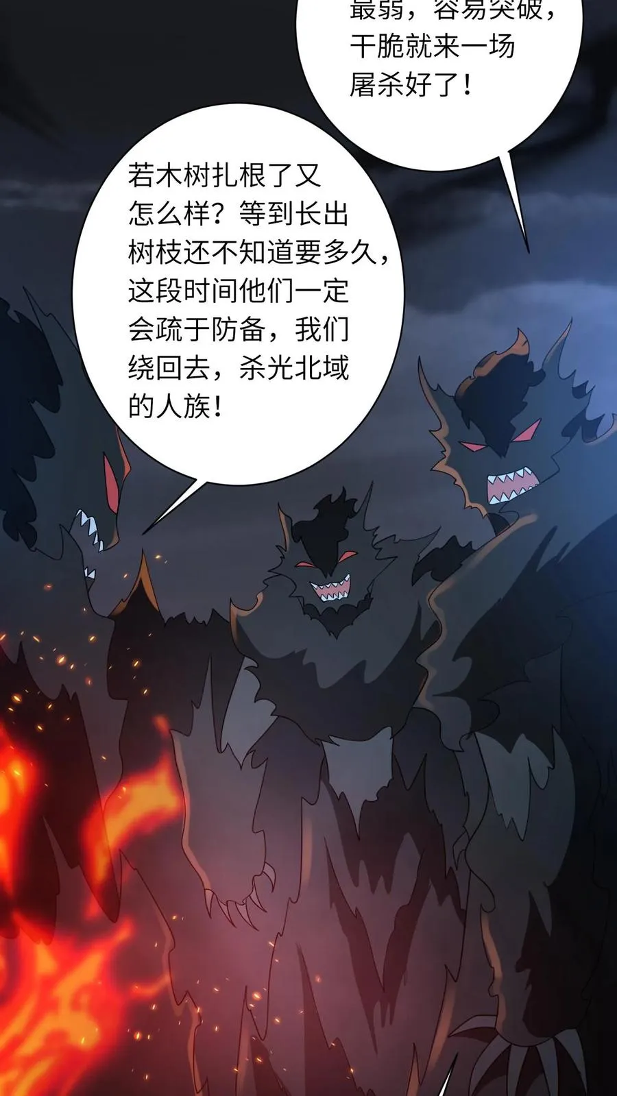 第274话 邪祟密谋27