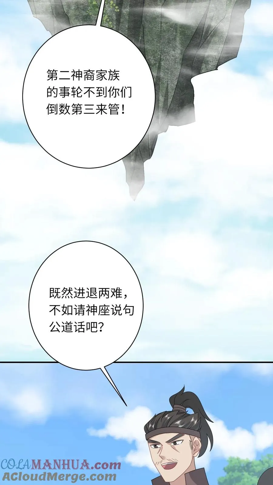 第285话 十年之约2