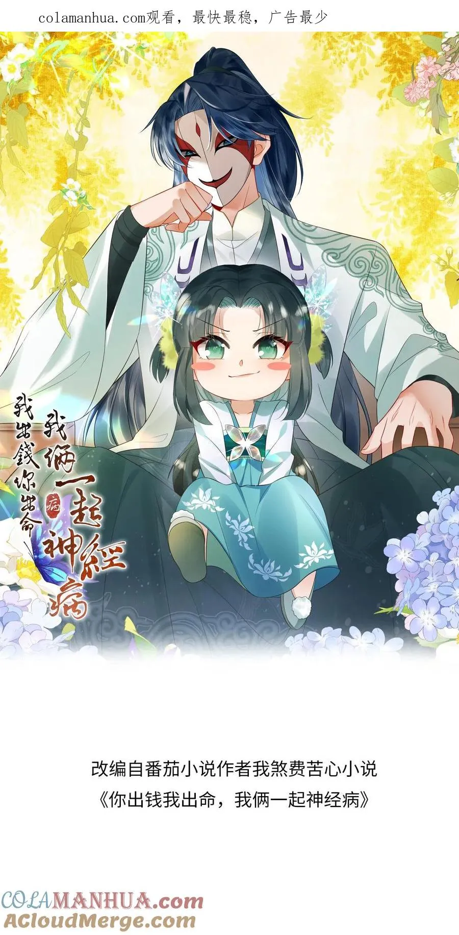 第101话 解了个寂寞0