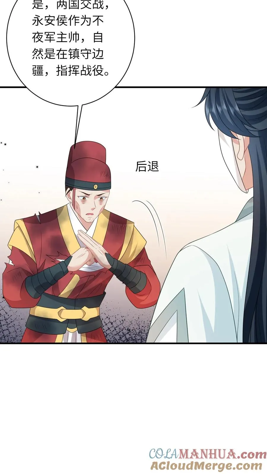 第143话 乞丐陈科18