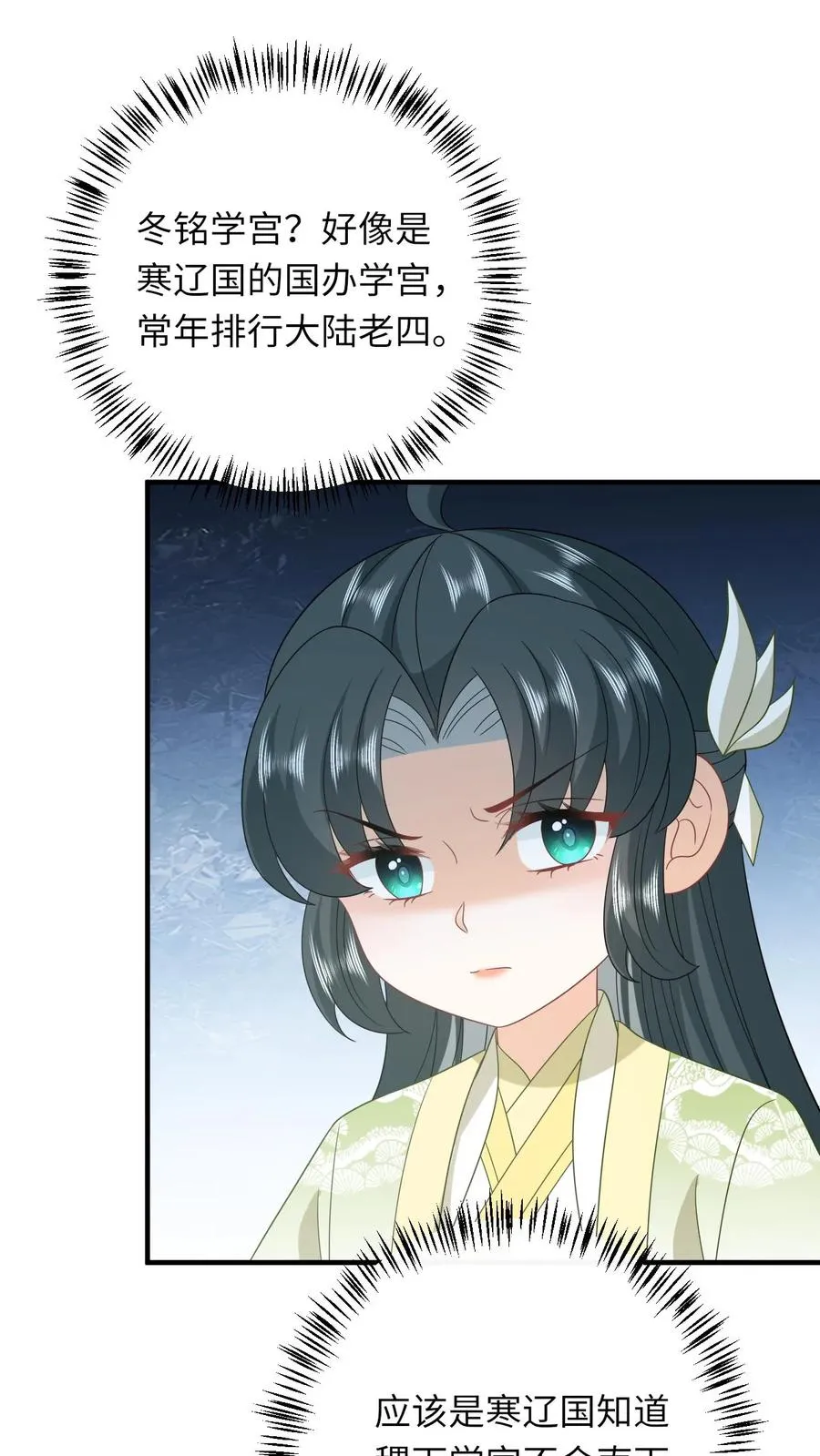 第225话 争夺驿站5