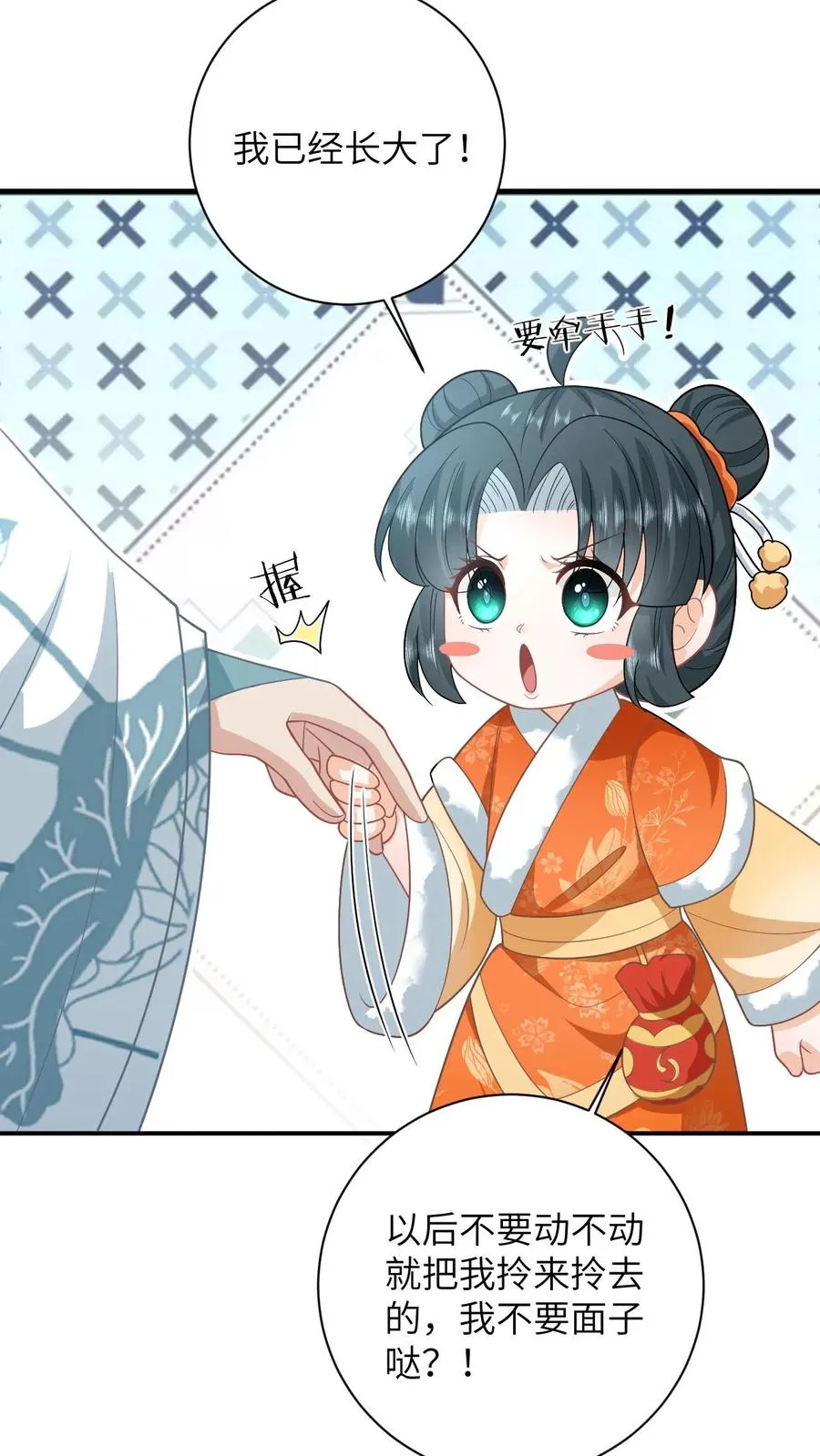 第166话 给星渊的忠告9