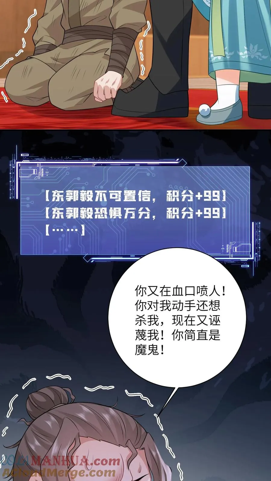 第21话 你信我还是信他？24