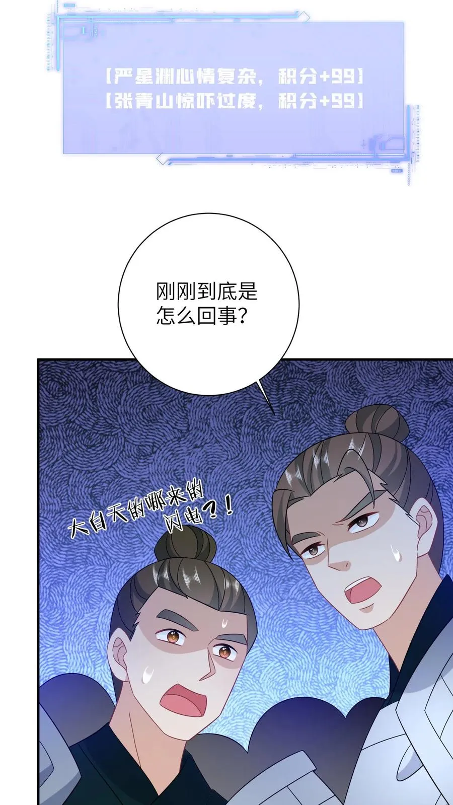 第164话 天罚25