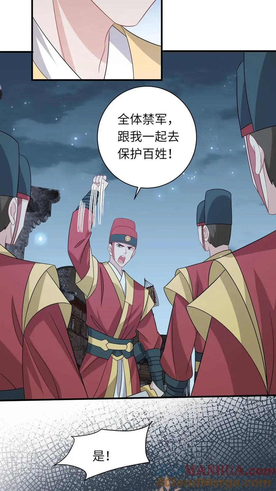 第138话 北上赈灾12