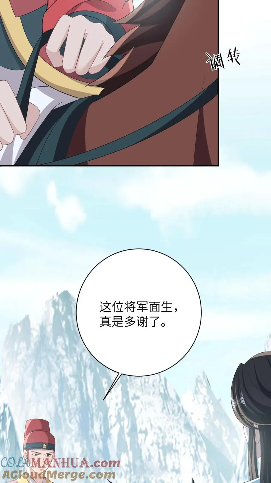 第96话 周公子也来了20