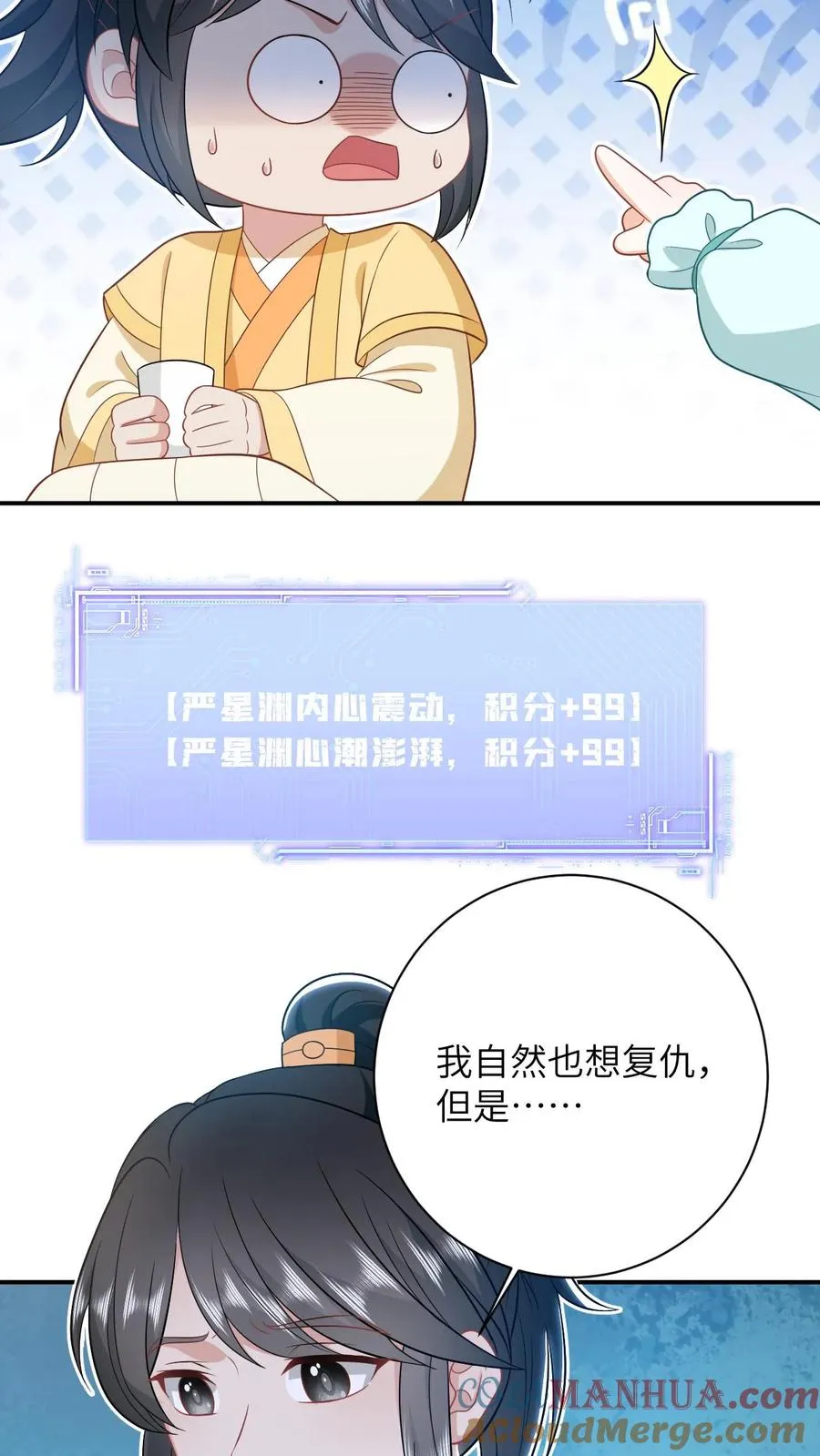 第83话 这皇帝我让你来当！14
