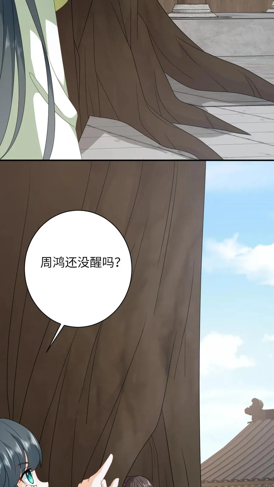 第272话 陈科挨揍21