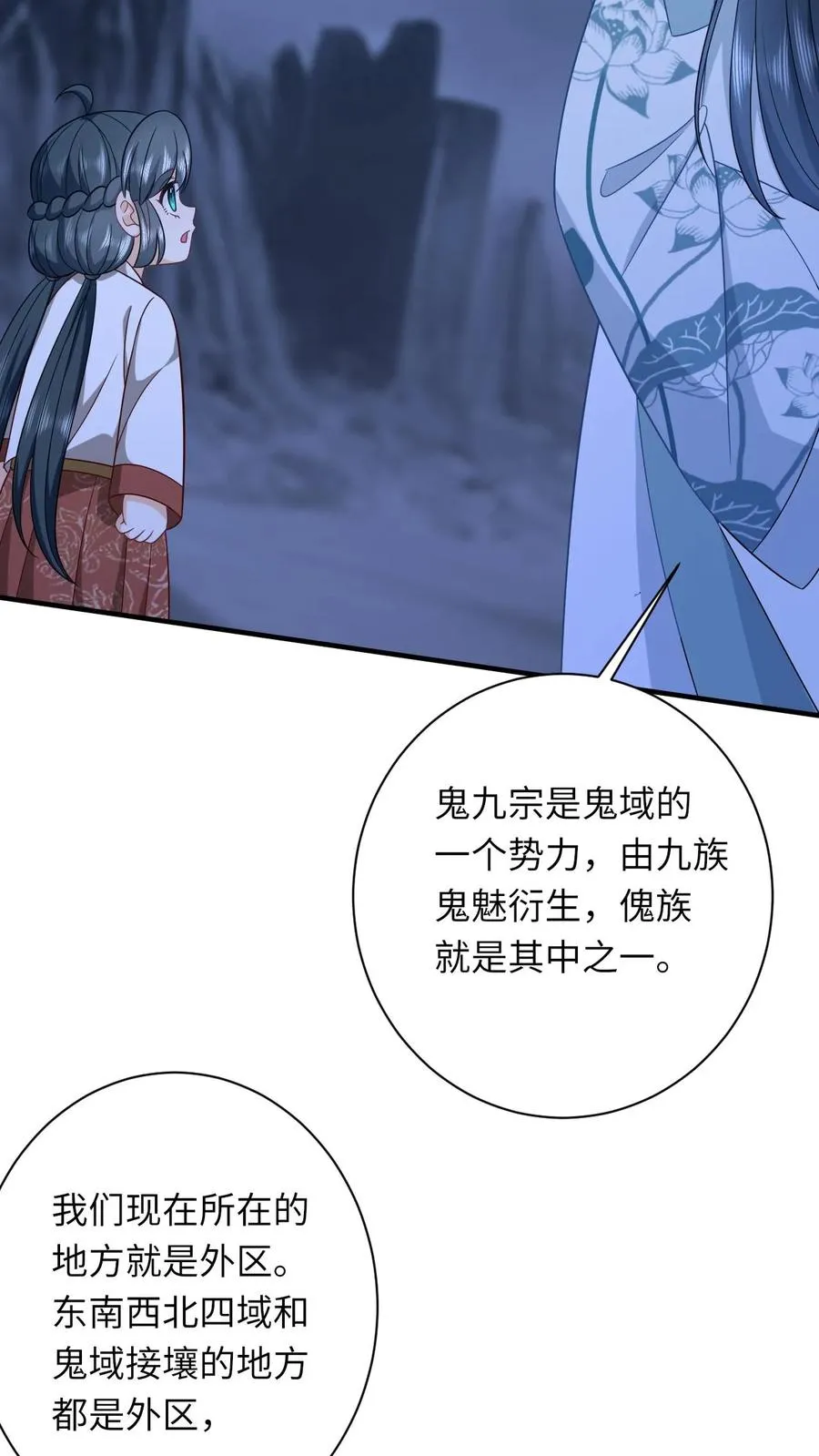第142话 离开鬼域17