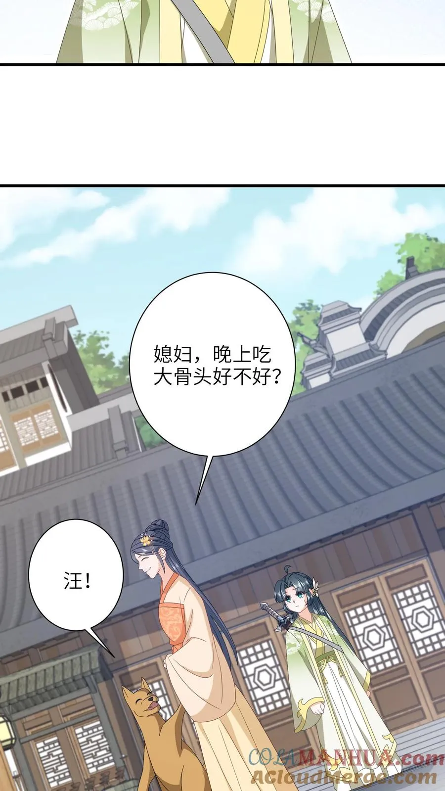 第229话 管狗叫媳妇？4