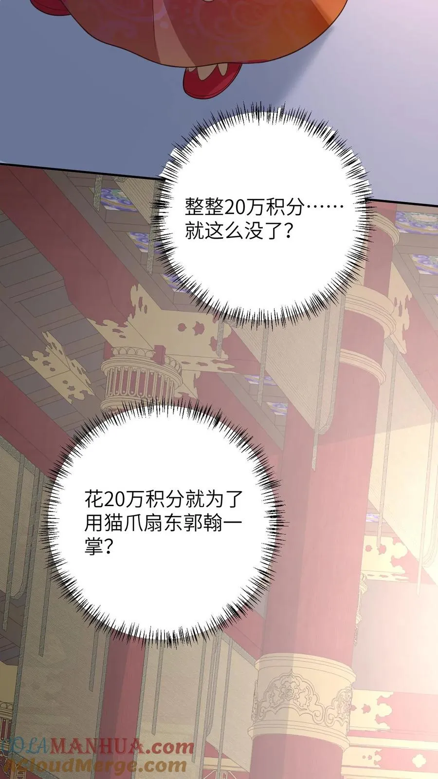 第103话 成功脱身2