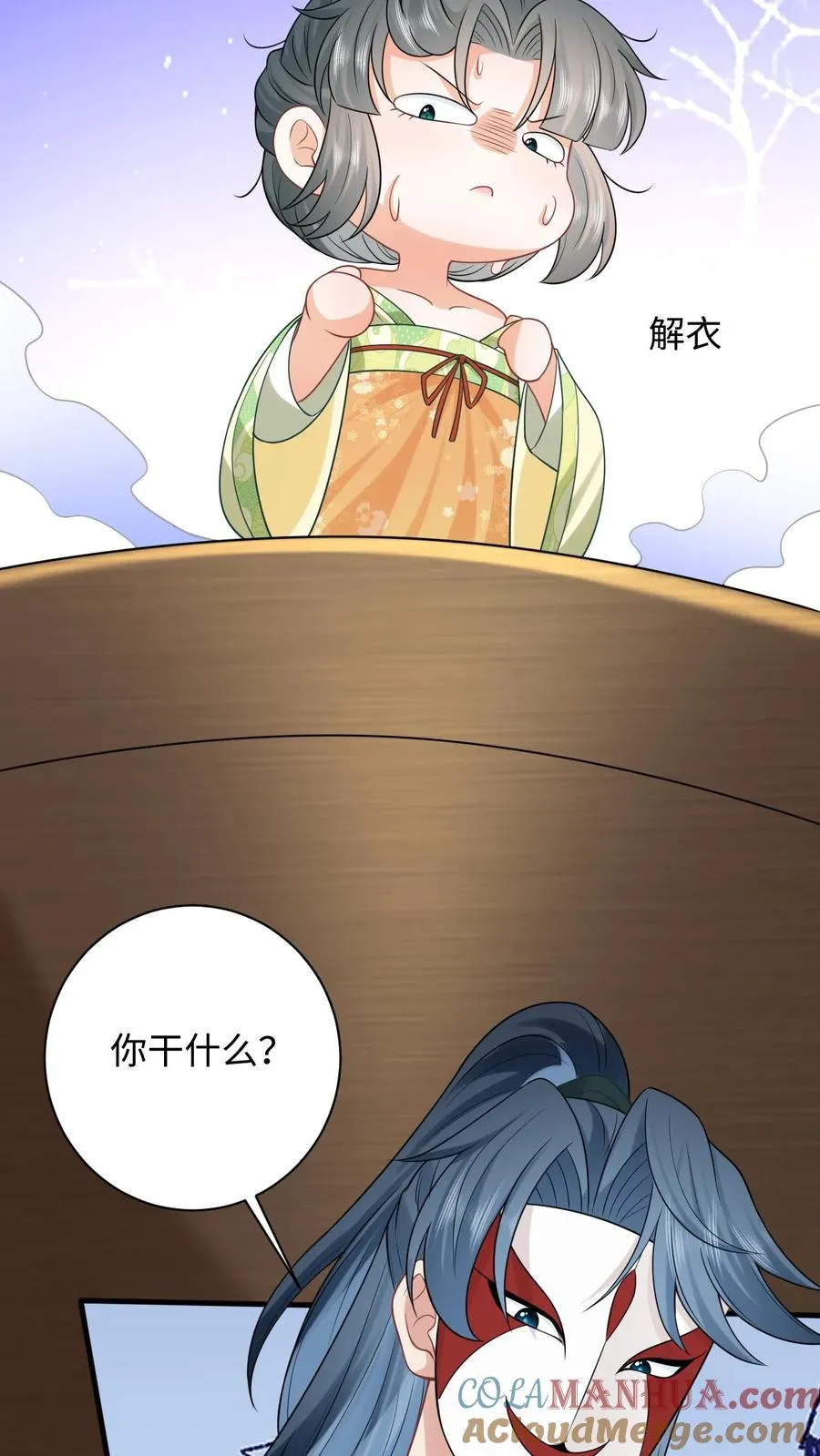 第27话 豁出去了14
