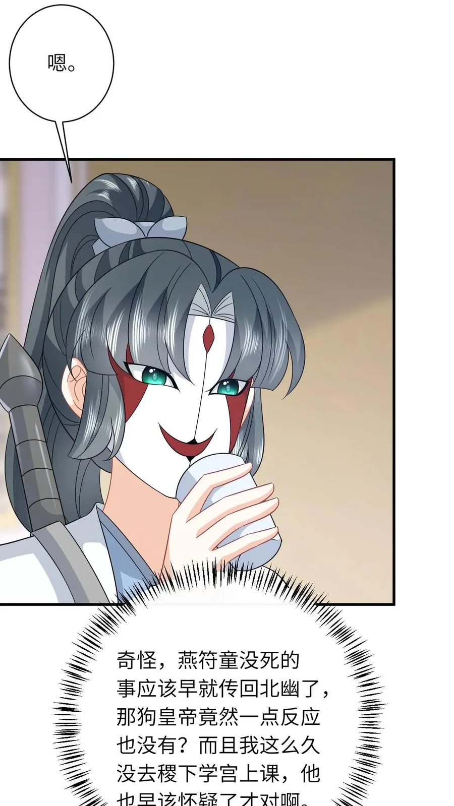 第246话 我昏了三个月？27