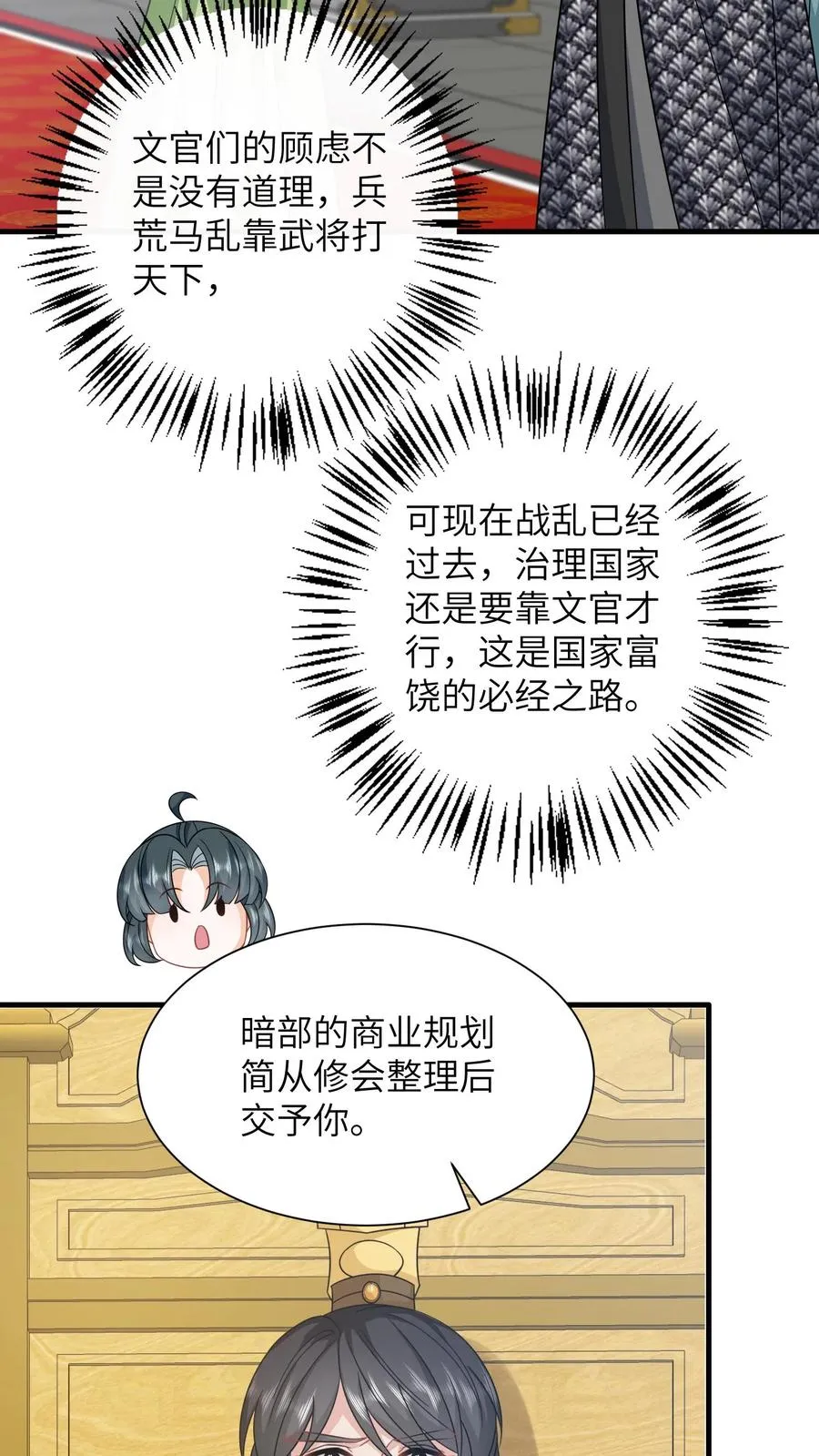第271话 幼幼告老还乡19