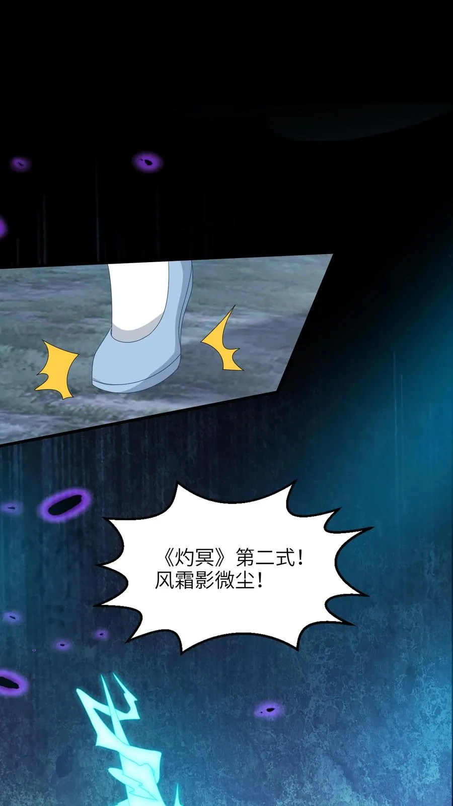 第243话 佛鬼舞11