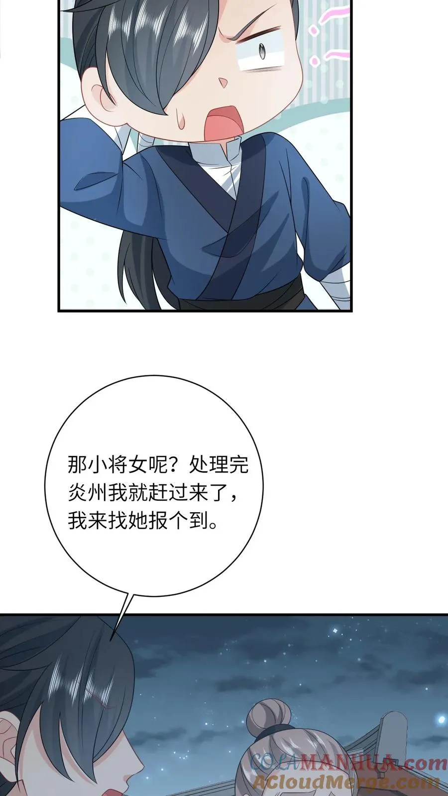 第221话 意外收获12