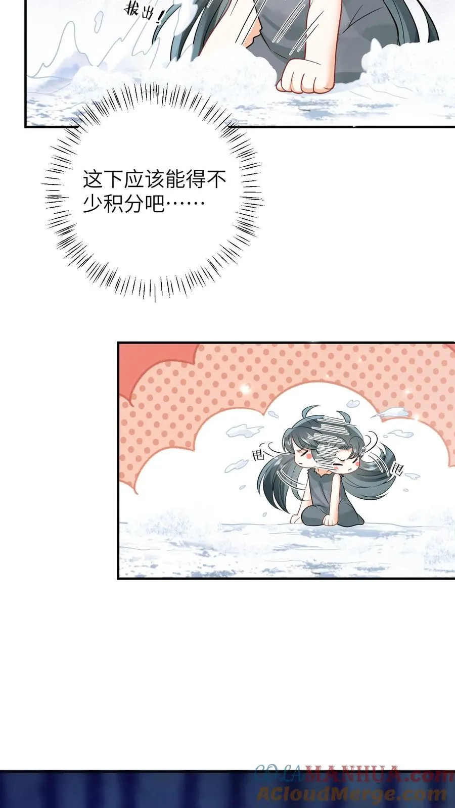 第3话 系统啊，怎么解除封印啊？26