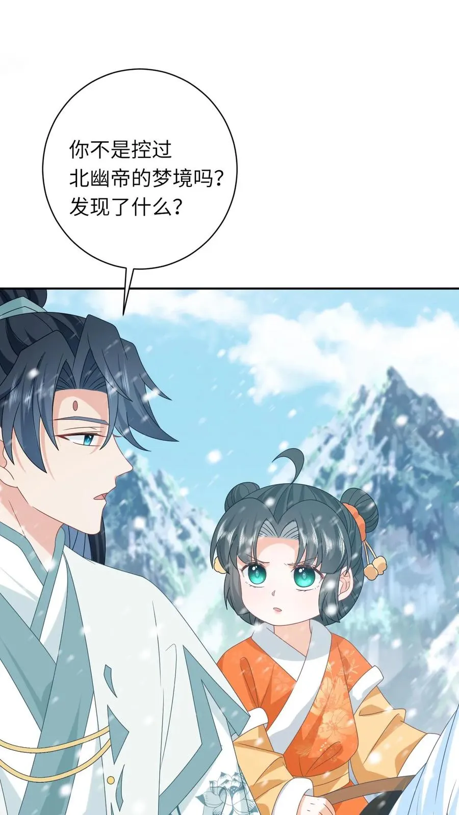 第168话 不夜军的真相13