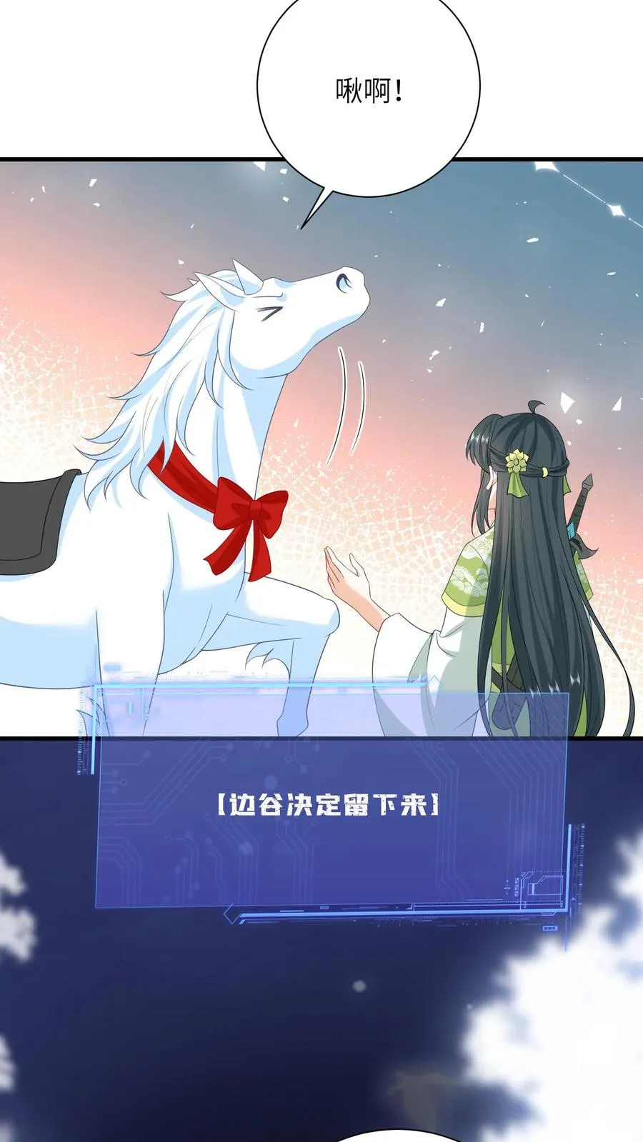 第286话 幼幼成功出师27