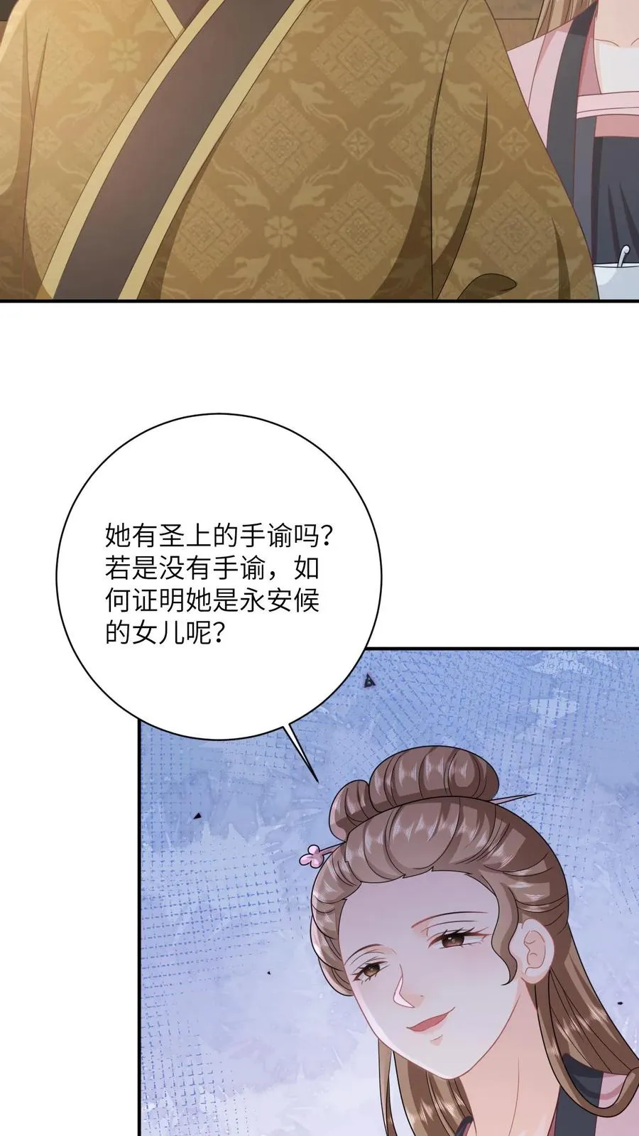 第124话 坏人好事可太爽了9