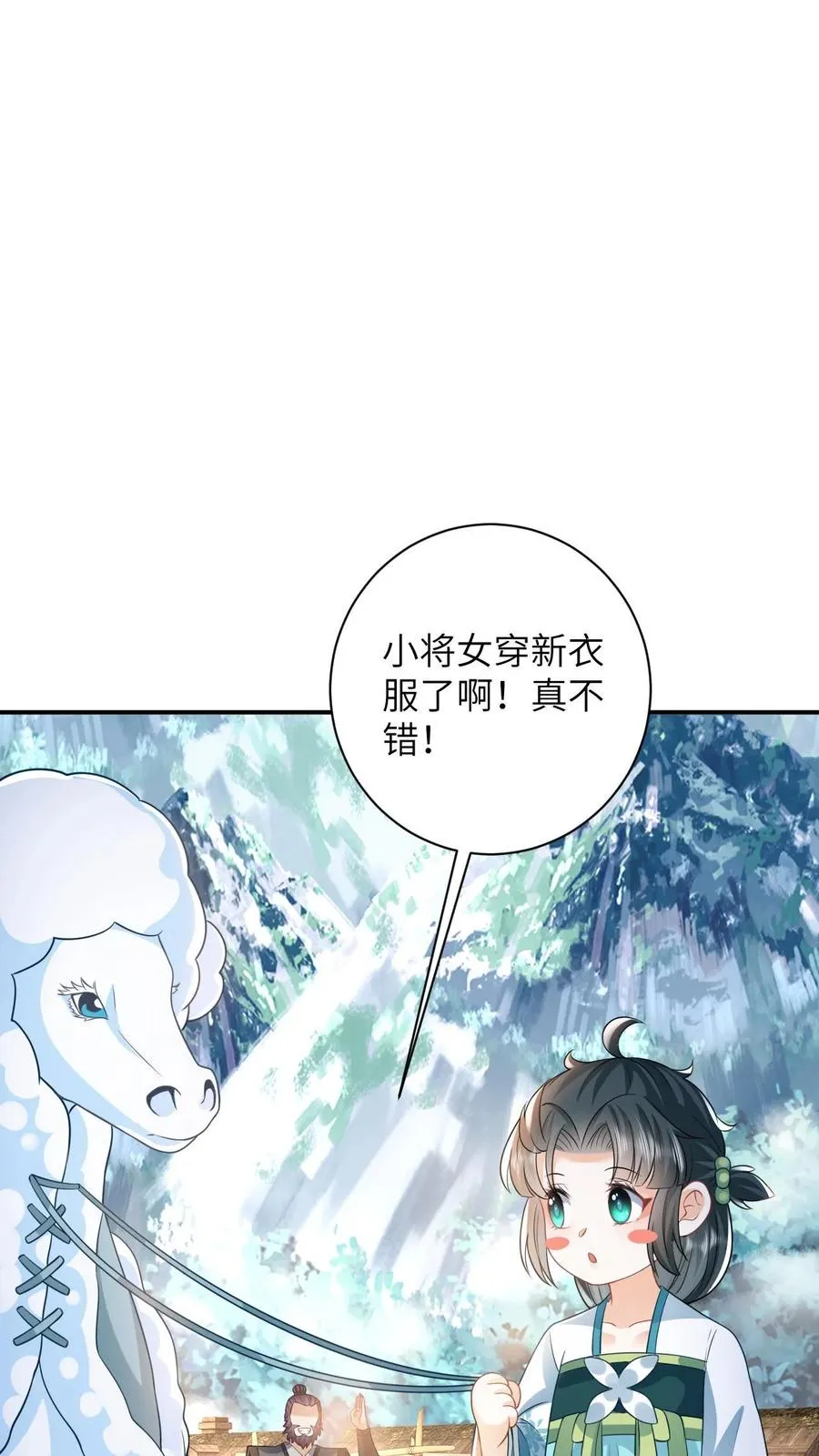 第17话 我踩踩踩你！1