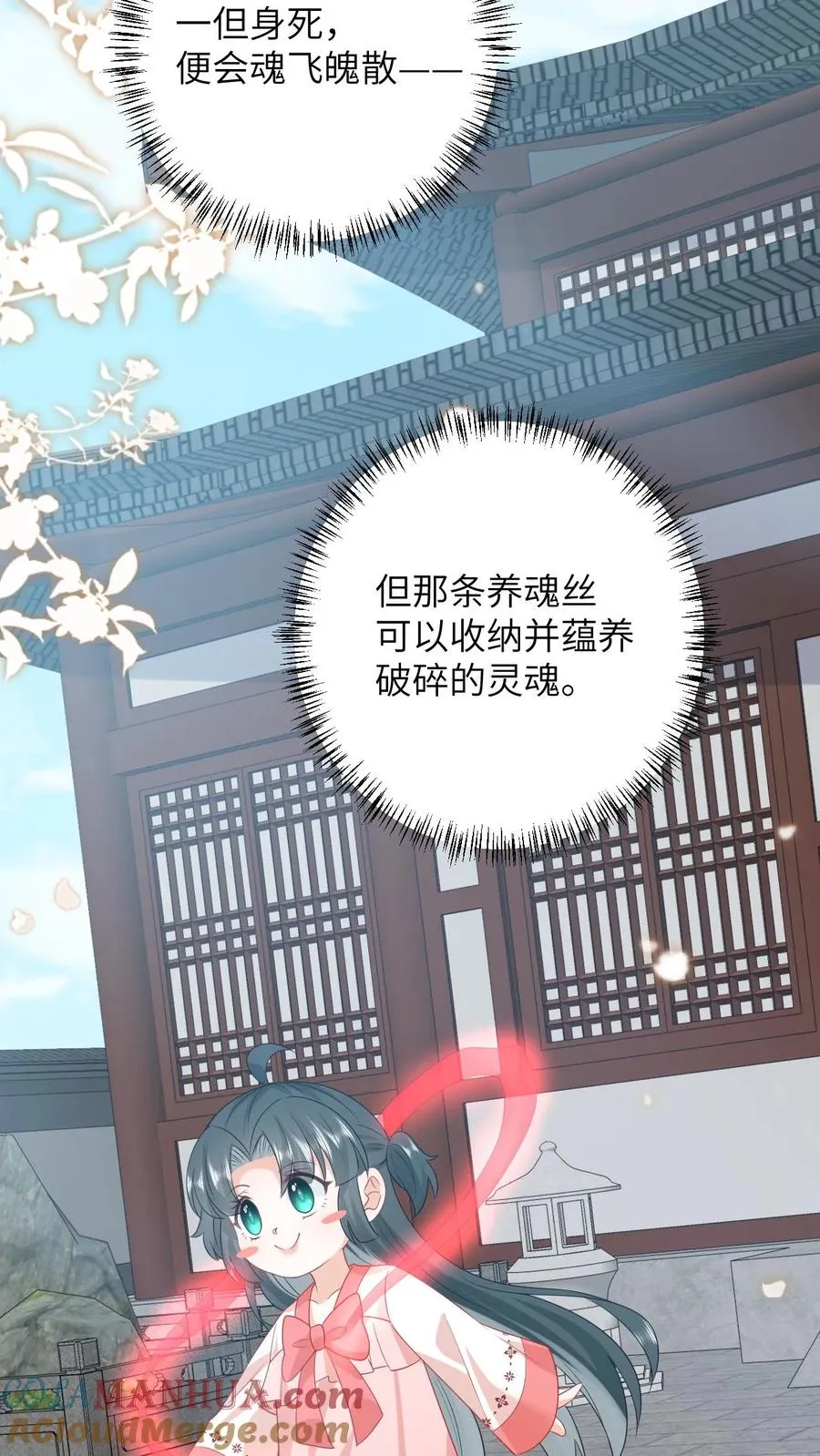 第154话 奇怪的丝带28