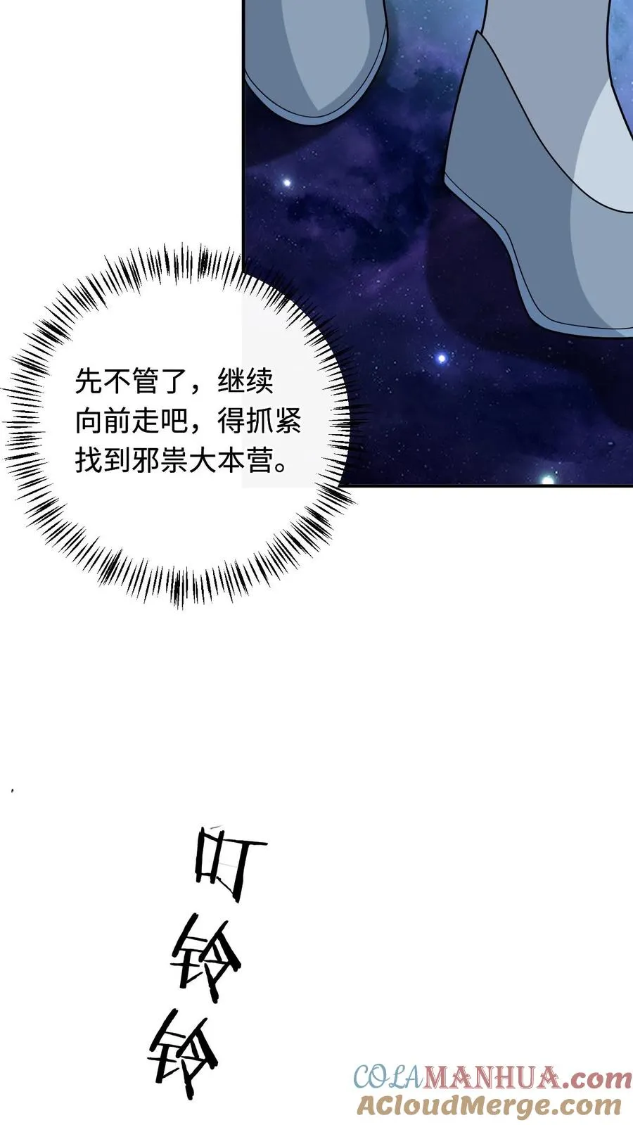 第251话 我要突破了4