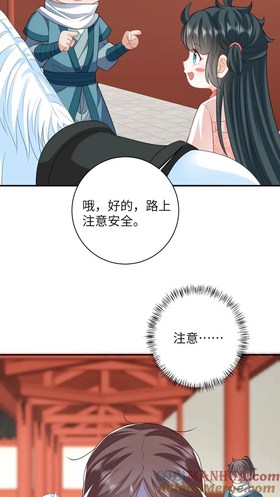 第55话 夜辞的损招6