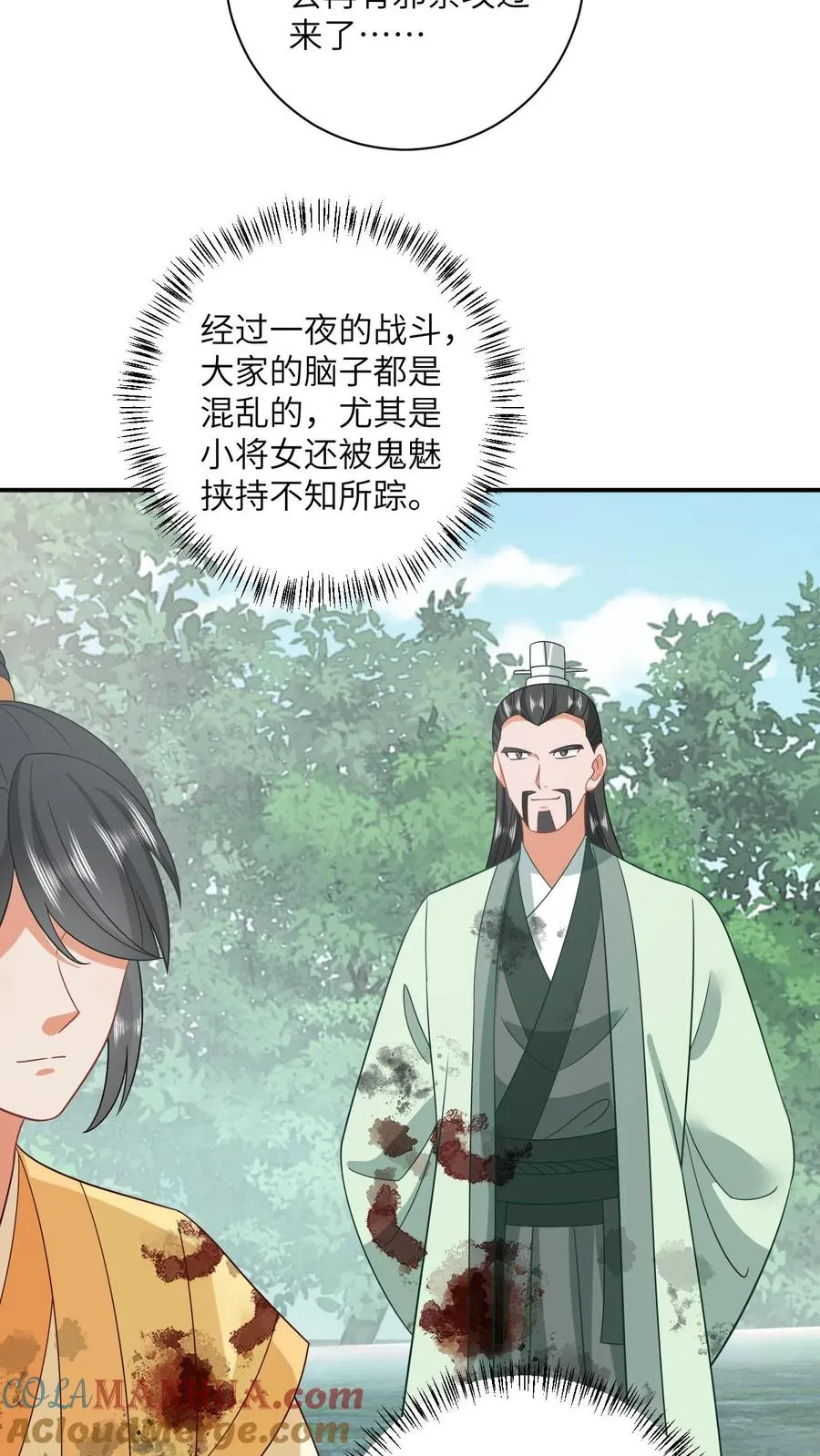 第141话 夜辞的小爱好10