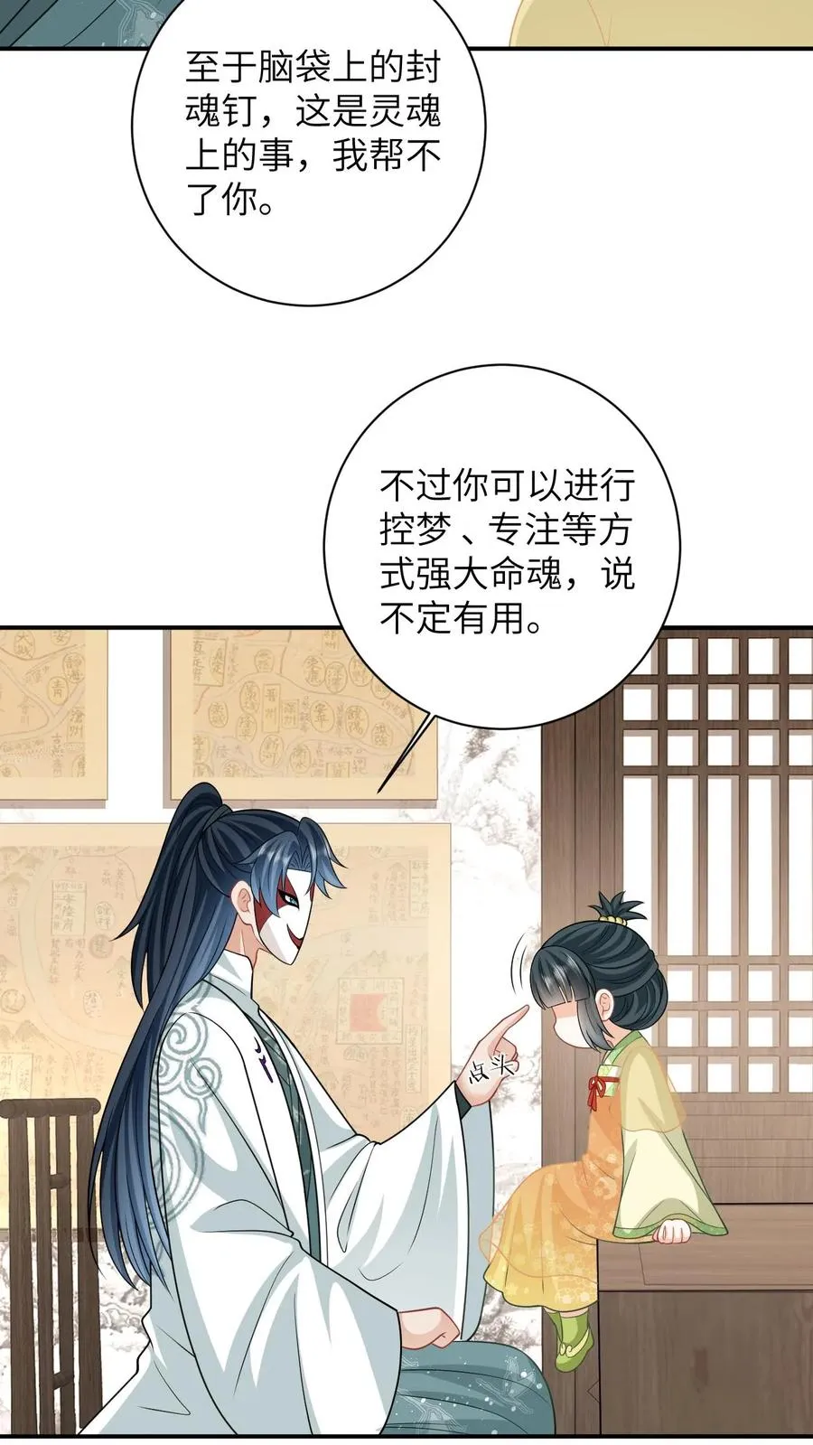 第26话 互帮互助15