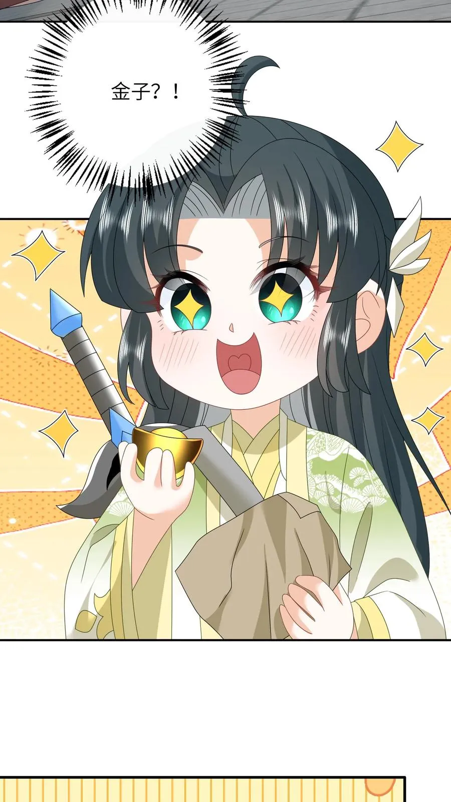第231话 买你的阳寿钱17