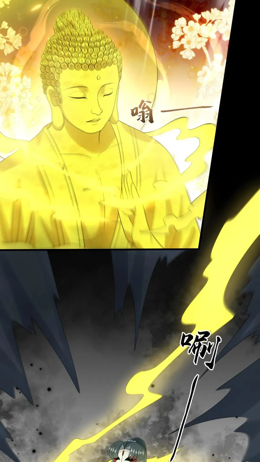 第244话 完虐炬明17