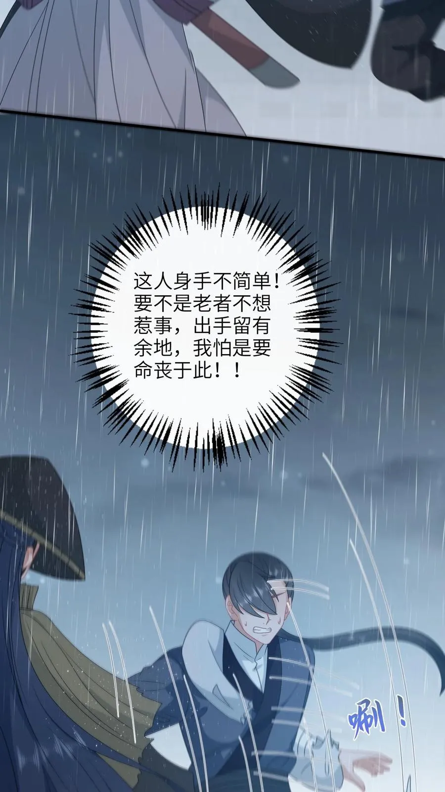 第218话 周鸿大战东郭乌7