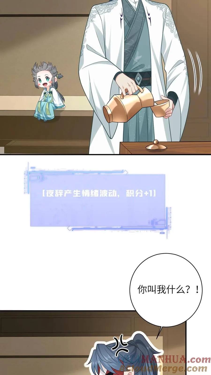 第16话 我一定会解开这个封印的！10