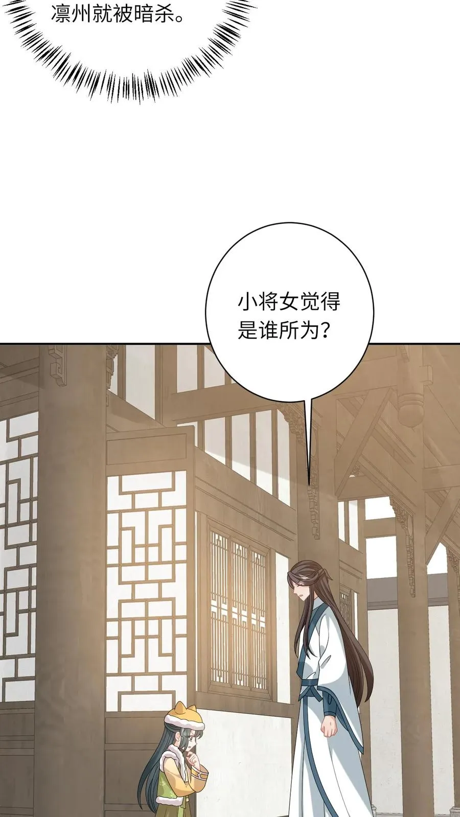 第190话 九皇子的决定29
