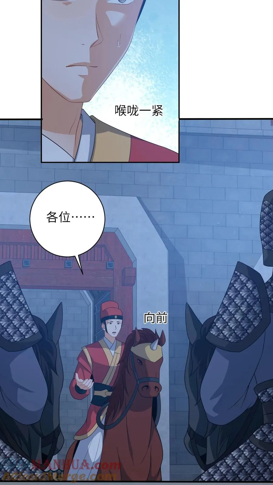 第159话 交换“人质”18