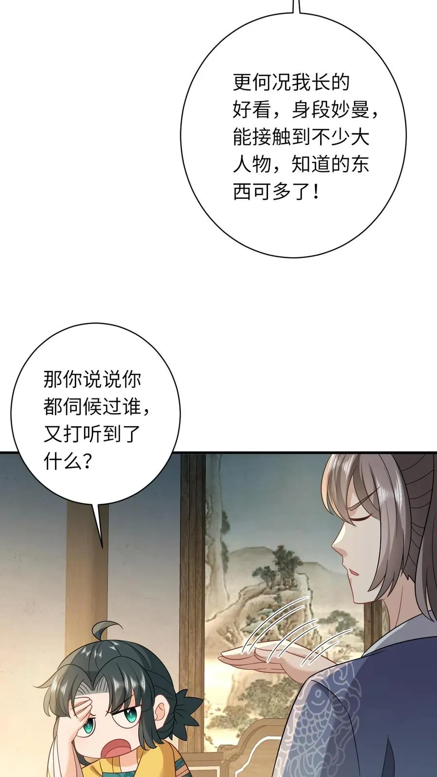 第118话 我命令你现在就造反！15