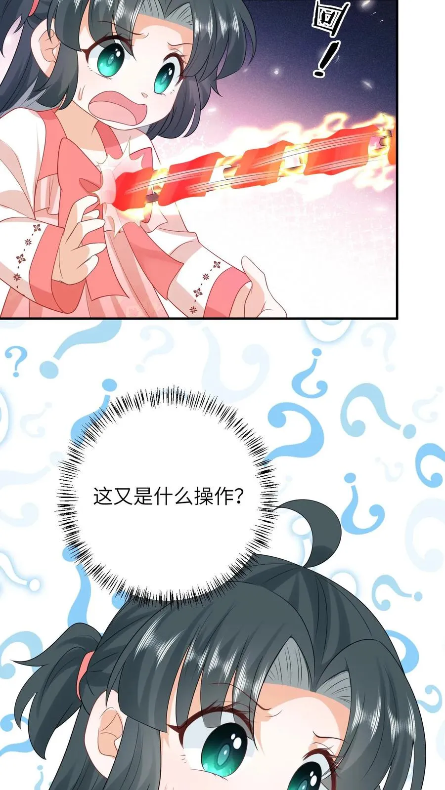 第154话 奇怪的丝带17