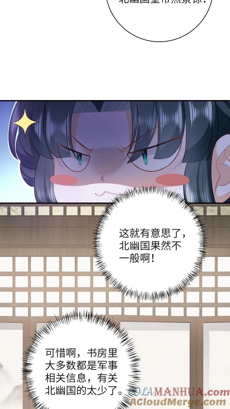 第88话 走，打小公主去！16