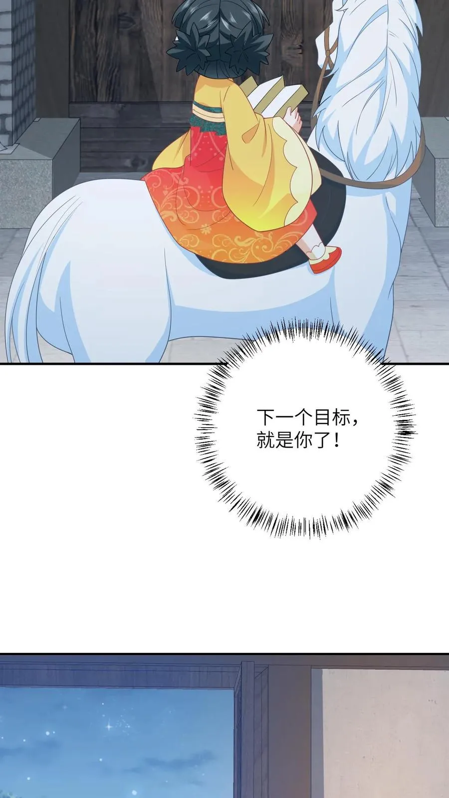 第130话 秘密武器9