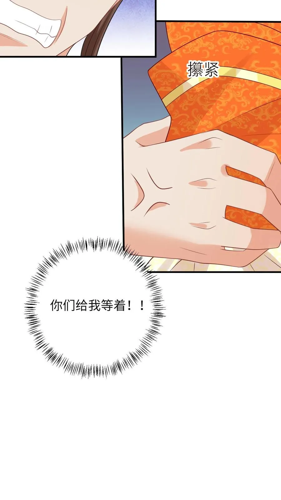 第104话 信我，别惹她！9