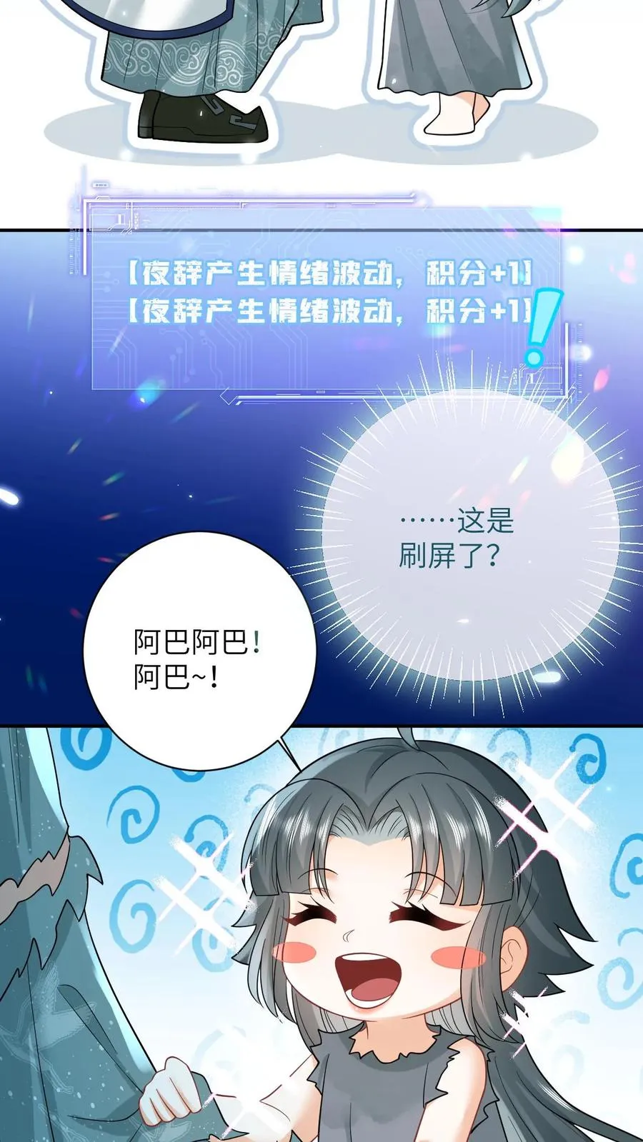 第3话 系统啊，怎么解除封印啊？21