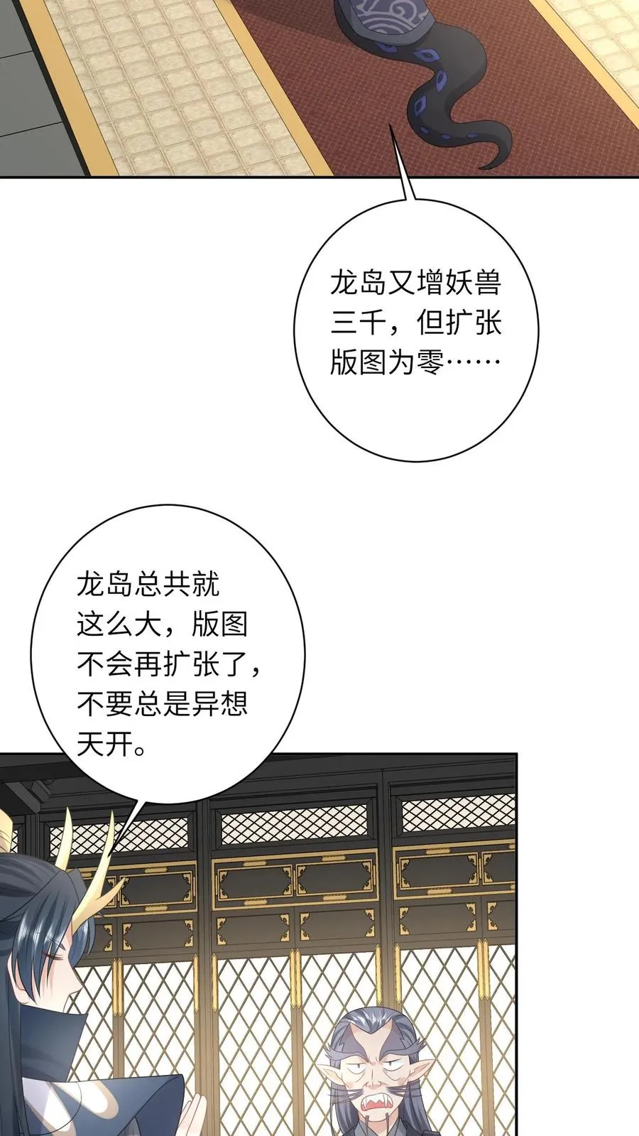 第184话 夜辞选妃21