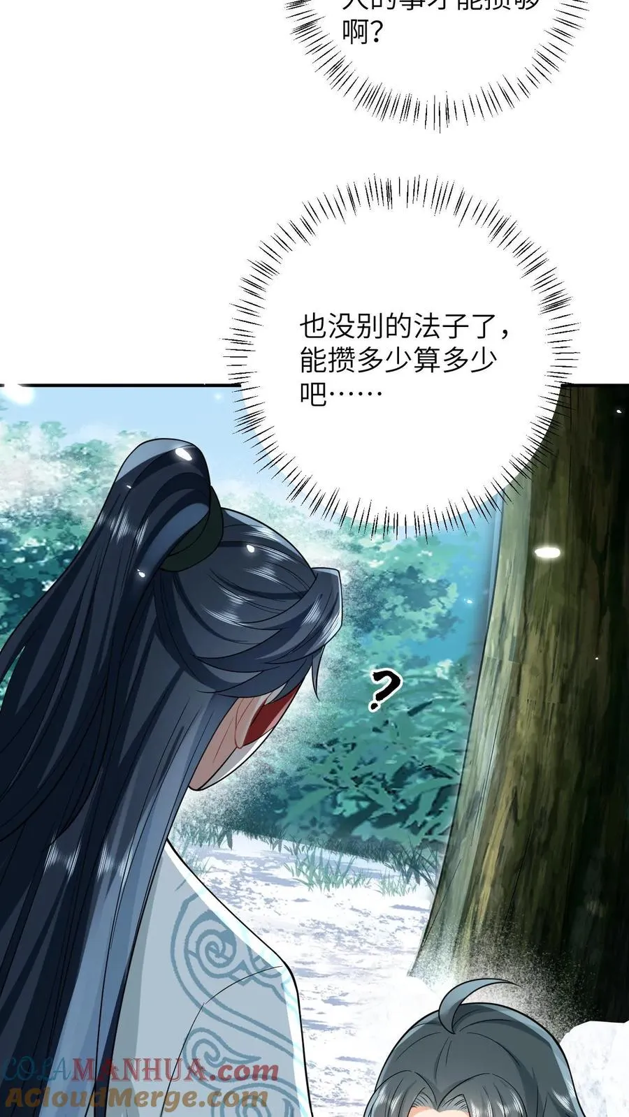 第3话 系统啊，怎么解除封印啊？18