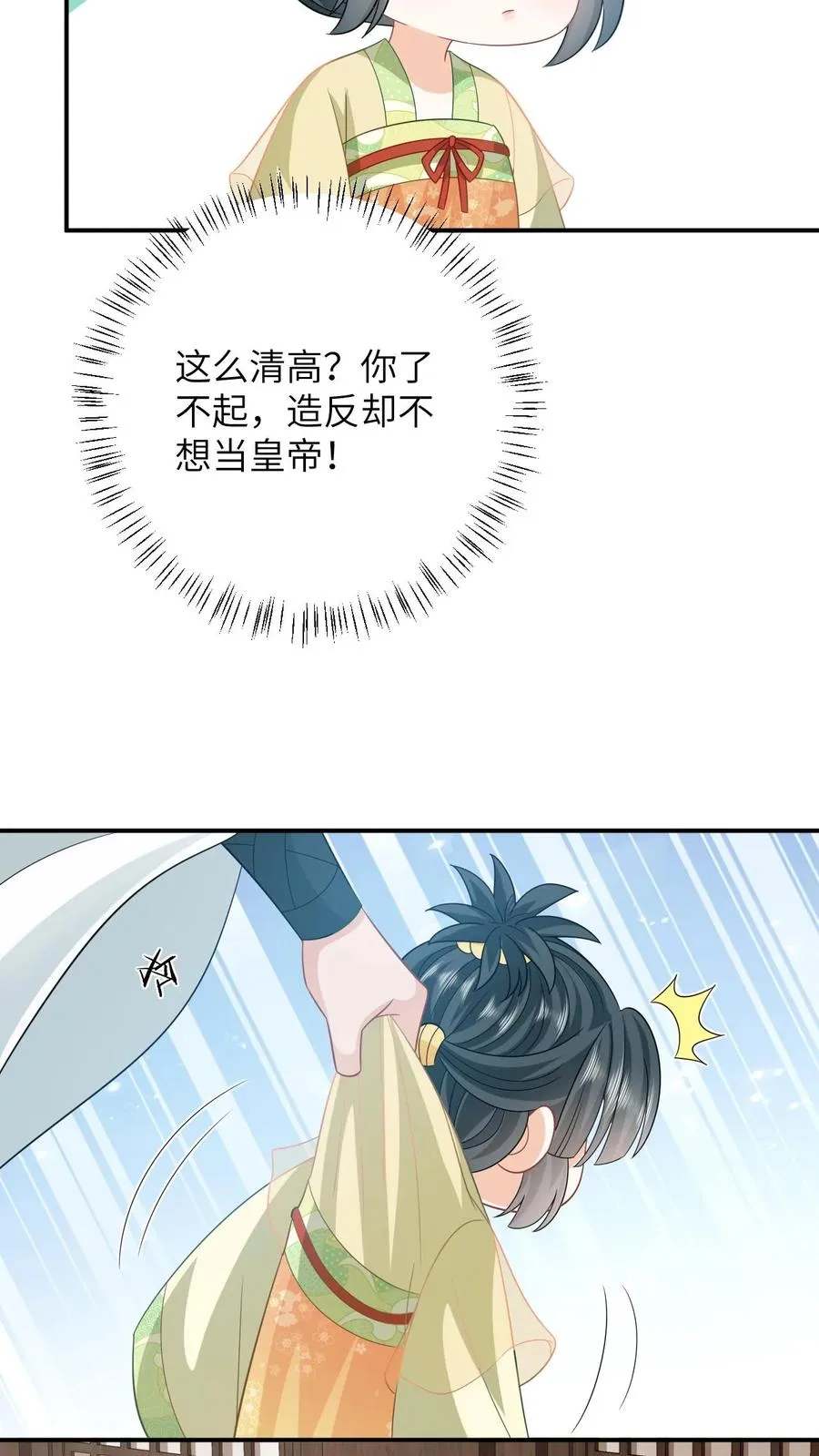 第25话 秘密被发现？！19